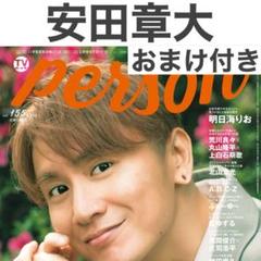 2025年最新】安田章大×の人気アイテム - メルカリ