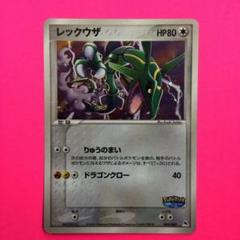 【美品】ポケパークのレックウザ ポケモンカード ポケパーク レックウザ 未開封 - メルカリ