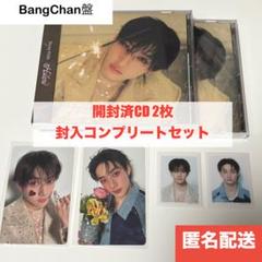 Stray Kids スキズ Hollow FC盤 封入コンプ バンチャン 2枚