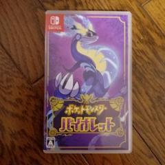 ポケットモンスター バイオレット ☆ ポケットモンスター バイオレット - Nintendo Switch送料 無料