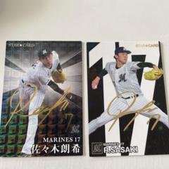 【美品】佐々木朗希 MARINES 17 STAR★CARD