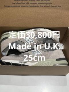 【新品】New Balance 991 グレー M991GL US7 25cm