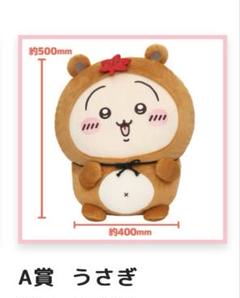 ちいかわ まとめ売り マスコット ぬいぐるみ タグ付き多数 主に定価販売 82体 楽天市場】ちいかわ もちっと ぷちミニマスコット ちいかわ