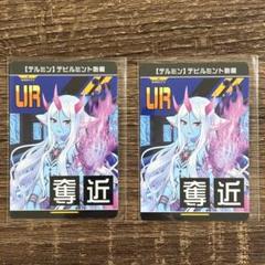 コンパス　リアルURカード　コンプ　セット　非売品 コンパス リアルURカード コンプ セット 非売品