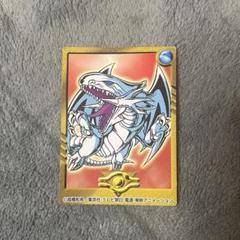 青眼の白龍 ブルーアイズ ホワイトドラゴン 遊戯王 ミニカード 東映 青眼の白龍（ブルーアイズホワイトドラゴン） 遊戯王カード