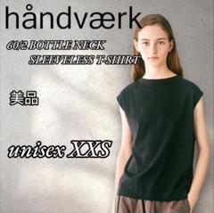 美品！handvaerkハンドバーク ボトルネックスリーブレスTシャツ 男女兼用