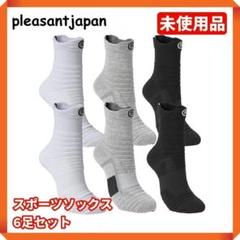 ●【未使用品☘】pleasantjapan スポーツソックス 6足セット 7