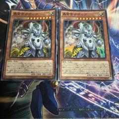 遊戯王　轟雷帝ザボルグ　スーパーレア　2枚セット キズあり