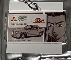 頭文字D 30周年 三菱ケミカル アクリルキーホルダー