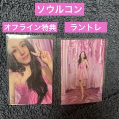 TWICE This is for ソウルコン トレカ チェヨン　ラントレ　特典