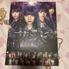 乃木坂46・齋藤飛鳥の瞳から涙が　ドラマ『ザンビ』 DVD 5枚　送料込み