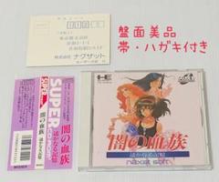 2025年最新】闇の血族の人気アイテム - メルカリ