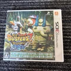 妖怪ウォッチ バスターズ2 秘宝伝説バンバラヤー