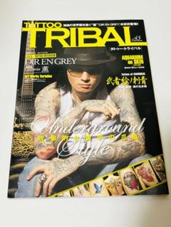 TATTOO BURST2002年11月号vol.10 - メルカリ