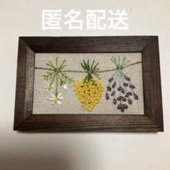【匿名配送】♡花束ガーランド　スワッグ　ラベンダーやミモザなど刺繍フレーム作品