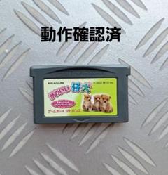 New値下げ品‼　アドバンス　かわいい仔犬　ゲーム　カセット　ソフト
