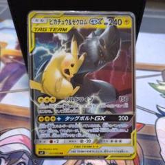 ④ 50枚まとめ売りセット TAG TEAM GX RR タッグチーム 状態B】ピカチュウ&ゼクロムGX RR (041/173) [sm12a] の通販
