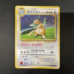 旧裏　ポケモンカード まとめ売り　17枚　カメックス　カイリュー　カビゴン 旧裏 ポケモンカード まとめ売り 17枚 カメックス カイリュー