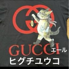 GUCCI xヒグチユウコ　Tシャツ 5号 GUCCI グッチ × ヒグチユウコ HIGUCHI YUKO Short Sleeve T