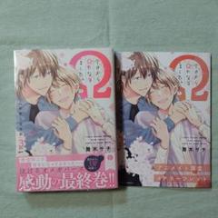【中古】 今日からΩになりました。　安里と波多野 ３/ＫＡＤＯＫＡＷＡ/舞木サチ Amazon.co.jp: 今日からΩになりました。安里と波多野 3