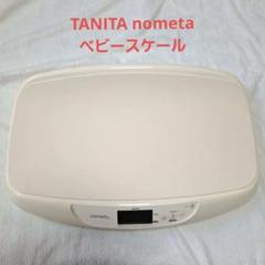 TANITA タニタ ベビースケール nometa のめた