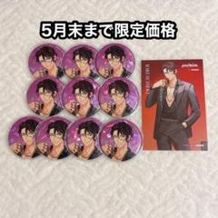 即購入不可9〜】スザク 購入特典 ポスカ