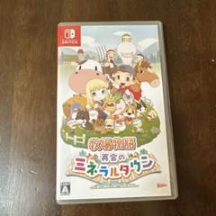Switch 牧場物語 再会のミネラルタウン