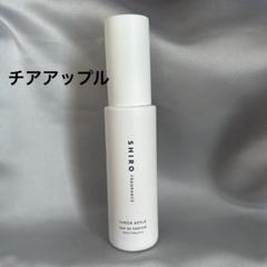shiro チアアップル オードパルファン - メルカリ