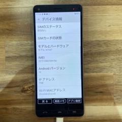 X1275 au SIMロック解除済み Kyocera BASIO4 KYV47 - メルカリ