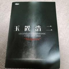 玉置浩二 非売品DVD