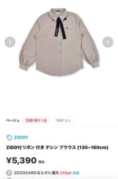 2025年最新】ziddy 卒業式160の人気アイテム - メルカリ