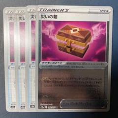ポケモンカード 災の箱 ミラー ノーマル ポケカ ダーク