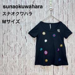 sunaokuwahara - I.S. sunao kuwahara スナオ クワハラ Tシャツ