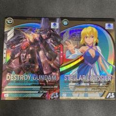 アーセナルベース　ステラ・ルーシェ、デストロイガンダム Uレア2枚セット