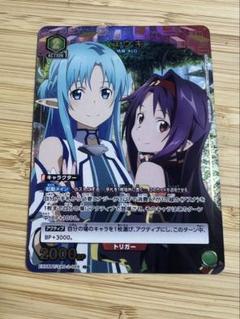 ヴァイス  SAO  ユウキ　アスナ　デッキ　スリーブ付き WS】アスナ&ユウキ【C】SAO/S47-044ヴァイスシュヴァルツ