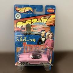2025年最新】ペネロープ号 サンダーバード FAB1の人気アイテム