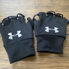 【本日限定価格】UNDERARMOUR アンダーアーマー ハンドウォーマー
