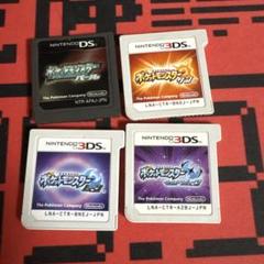 ポケットモンスター 3DSソフト 4本セット