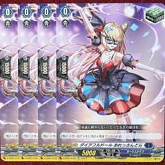 ヴァンガード FR ダイアフルドールあれっさんどら 3枚 ヴァンガード ダイアフルドール あれっさんどら FR カード