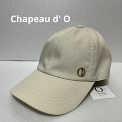 【未使用】Chapeau d' O T/C Twill 6Panel Cap Chapeau d' O T/C Twill 6Panel Cap EC | 57.5cm(75) BLACK (01