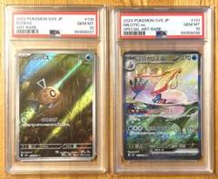 ポケモンカードゲーム PSA10 ミロカロス CHR 白熱のアルカナ