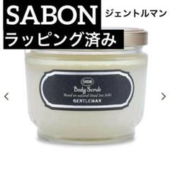 【新品・未開封】サボン　ジェントルマン　スクラブ　トラベルギフト　綾野剛使用 51upYuxb-PL._UF350,350_QL80_.jpg