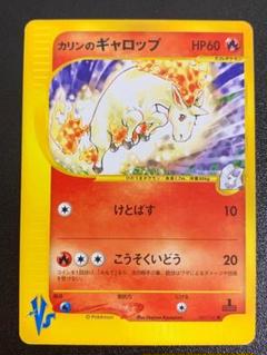 ポケモンカード　カリン　英語　PSA9 m60533594933_1.jpg?1686555557