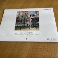 大和証券暦年展望　 2023-2025年＋2025年卓上カレンダーのセット 大和証券暦年展望 2023-2025年＋2025年卓上カレンダーのセット