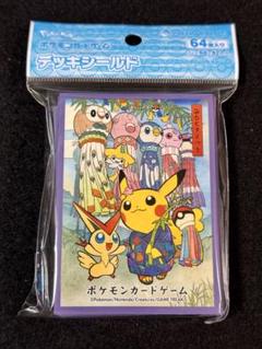 【新品未開封】ポケモンデッキシールド　お祭りピカチュウ　５セット ポケモンカードゲーム デッキシールド ねぶた祭ごっこピカチュウ
