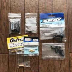 ★☆ラジコン パーツ まとめ売り