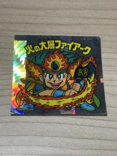 火の大陸ファイアーク ビックリマンシール