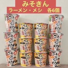 2025年最新】hikakin みそきんの人気アイテム - メルカリ