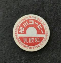 2025年最新】牛乳瓶ノ蓋の人気アイテム - メルカリ