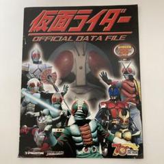 アニメムック 付属品付) 週刊 仮面ライダー オフィシャルデータ